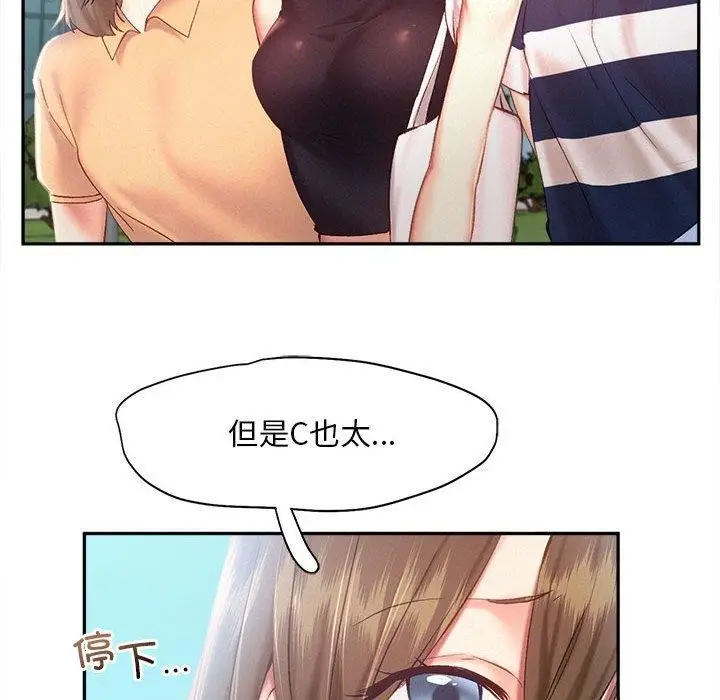 漫画《乘风高飞》第41话第69张图