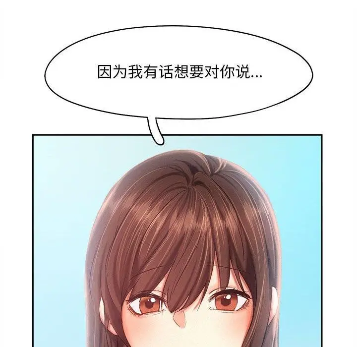 漫画《乘风高飞》第41话第72张图