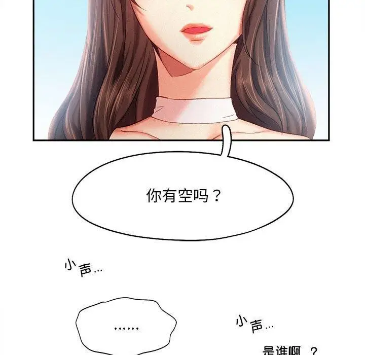 漫画《乘风高飞》第41话第73张图