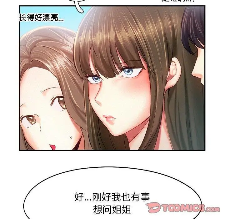 漫画《乘风高飞》第41话第74张图