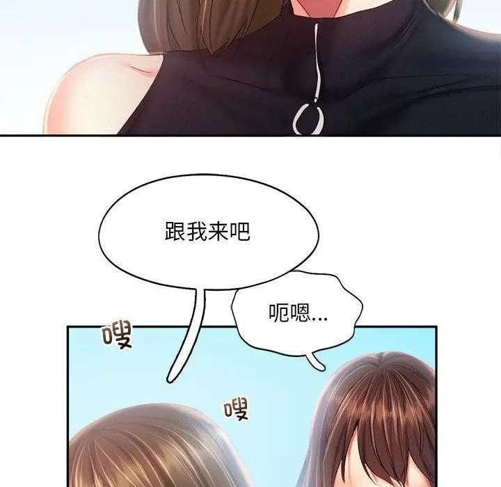 漫画《乘风高飞》第41话第76张图