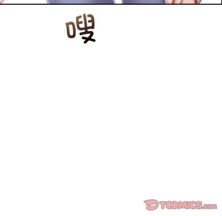 漫画《乘风高飞》第41话第79张图