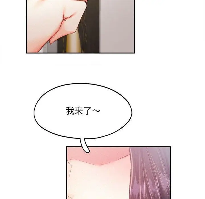 漫画《乘风高飞》第41话第81张图