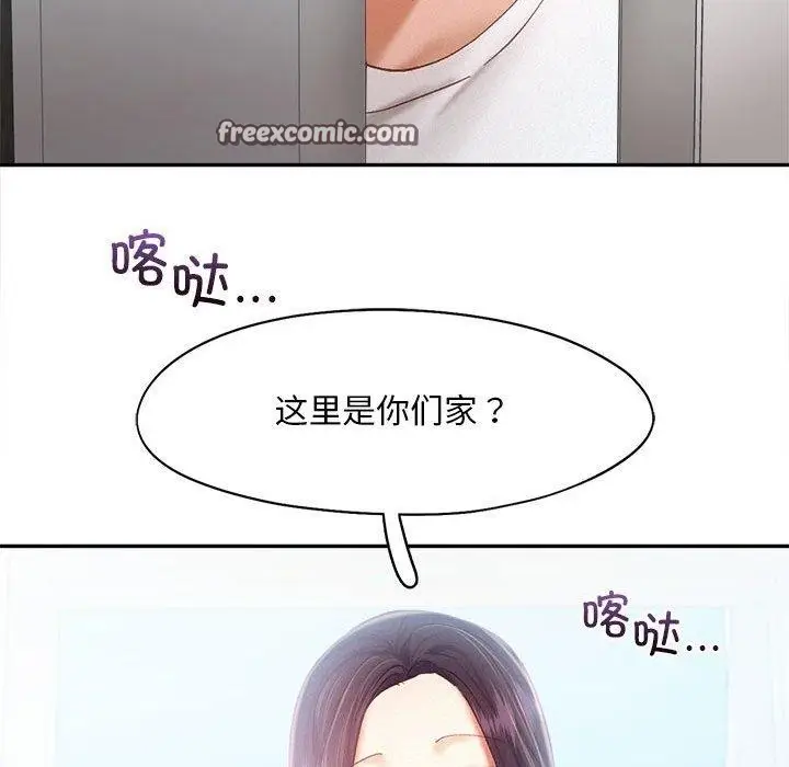 漫画《乘风高飞》第41话第84张图