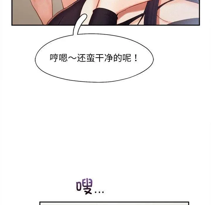 漫画《乘风高飞》第41话第88张图