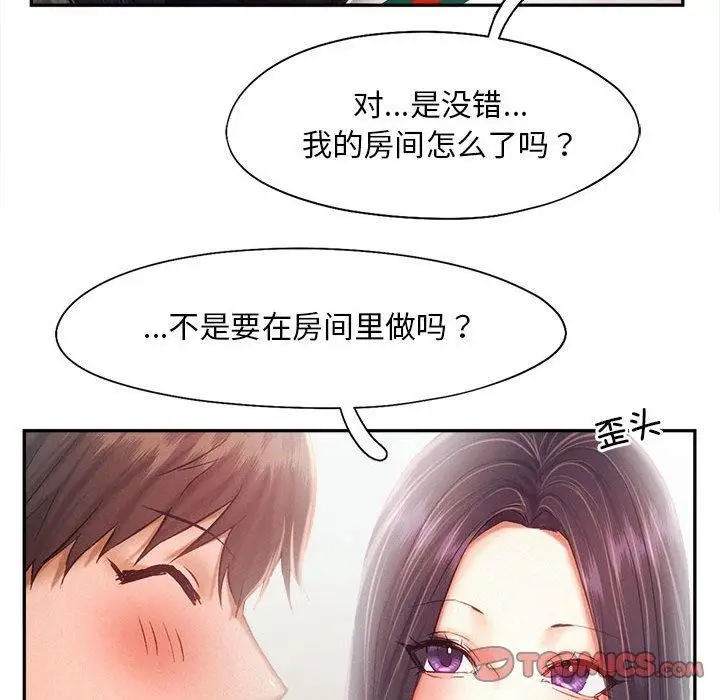 漫画《乘风高飞》第41话第91张图