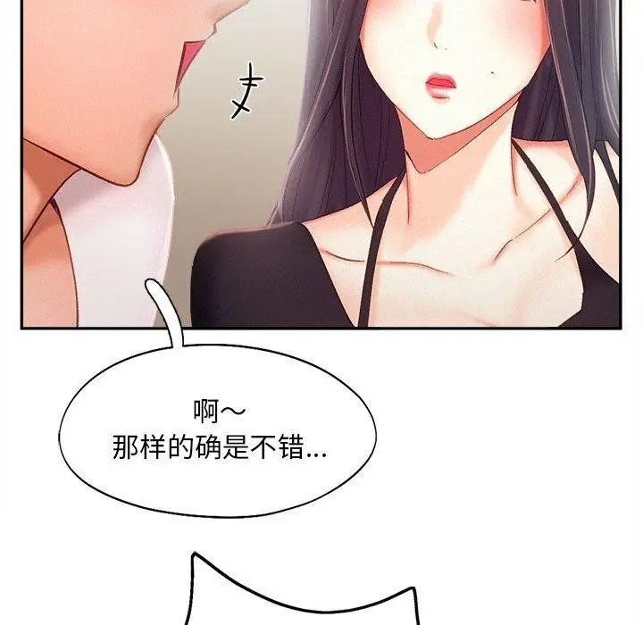 漫画《乘风高飞》第41话第92张图