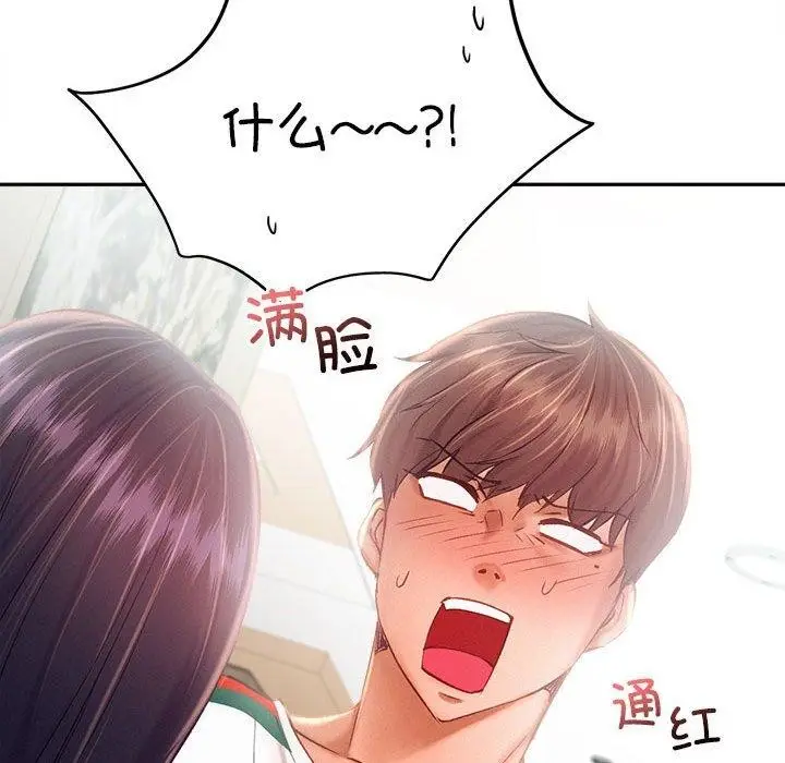 漫画《乘风高飞》第41话第93张图