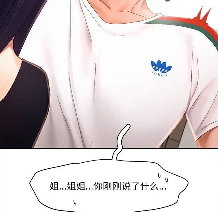 漫画《乘风高飞》第41话第94张图