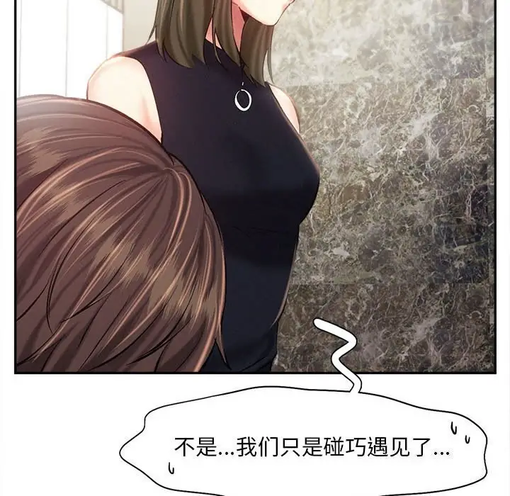 漫画《乘风高飞》第43话第100张图