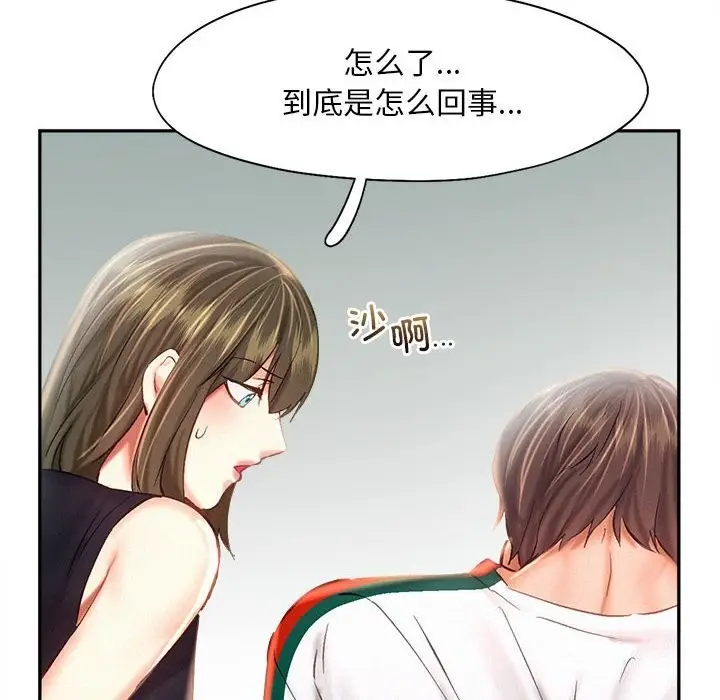 漫画《乘风高飞》第43话第106张图