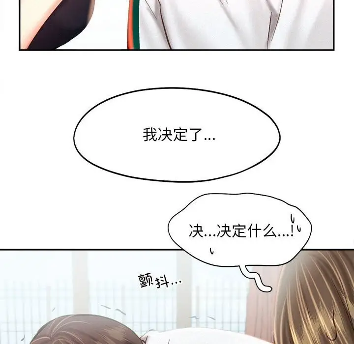 漫画《乘风高飞》第43话第107张图