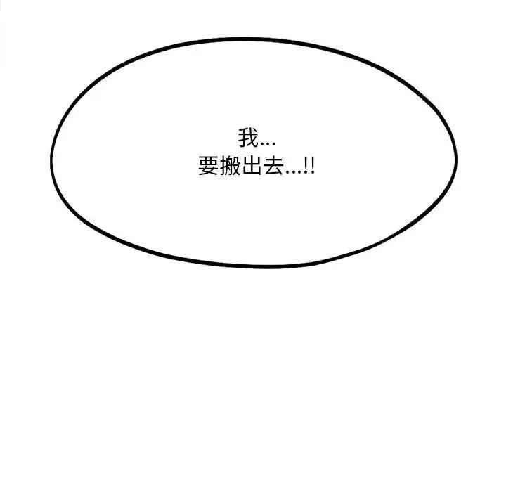 漫画《乘风高飞》第43话第111张图