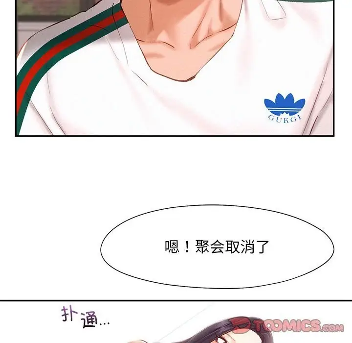 漫画《乘风高飞》第43话第14张图
