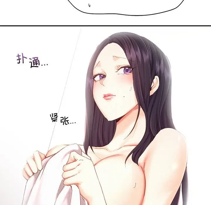 漫画《乘风高飞》第43话第17张图