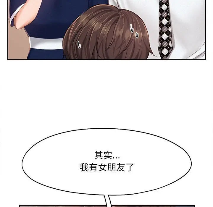 漫画《乘风高飞》第43话第27张图