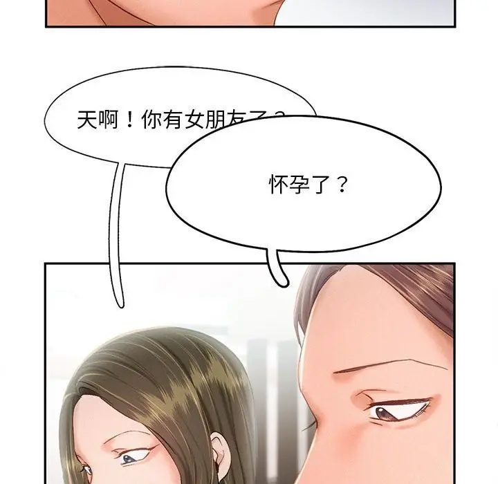 漫画《乘风高飞》第43话第29张图