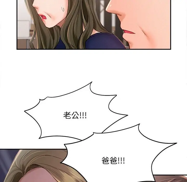 漫画《乘风高飞》第43话第30张图