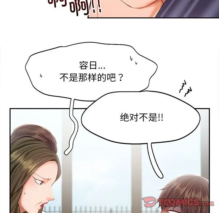 漫画《乘风高飞》第43话第32张图