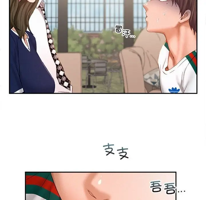 漫画《乘风高飞》第43话第33张图