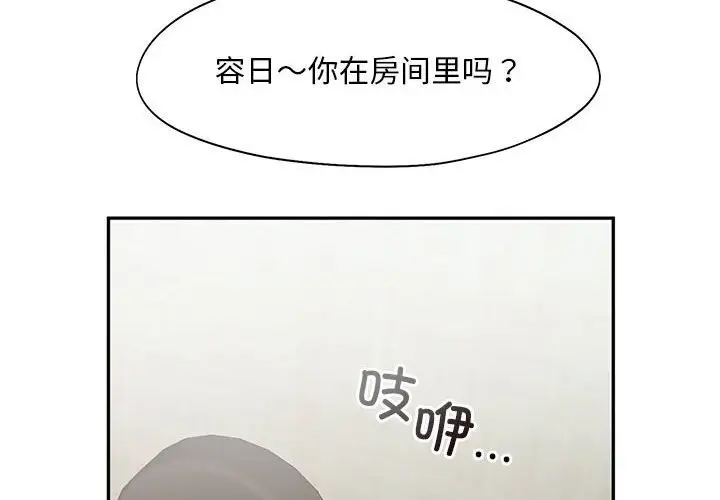 漫画《乘风高飞》第43话第4张图