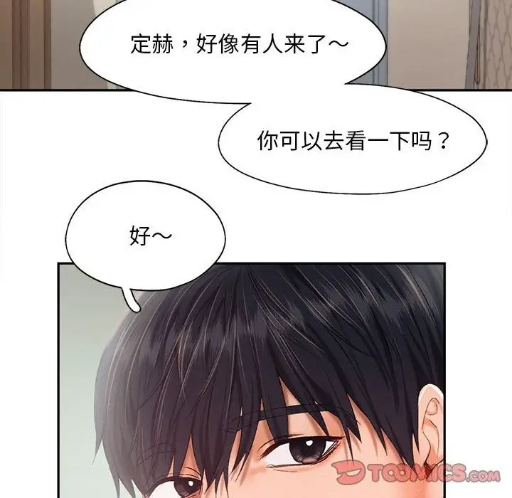漫画《乘风高飞》第43话第50张图