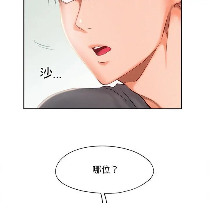 漫画《乘风高飞》第43话第51张图