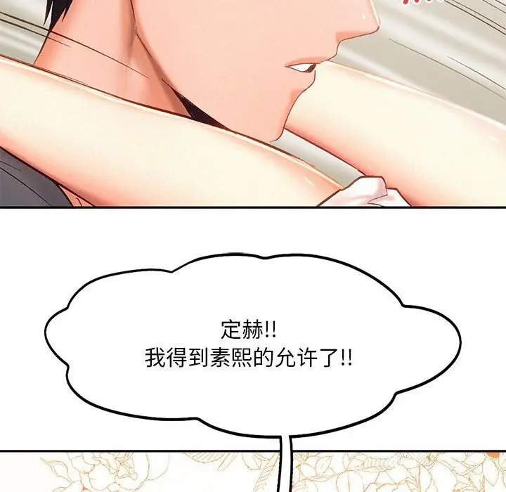 漫画《乘风高飞》第43话第54张图