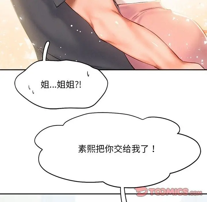 漫画《乘风高飞》第43话第56张图