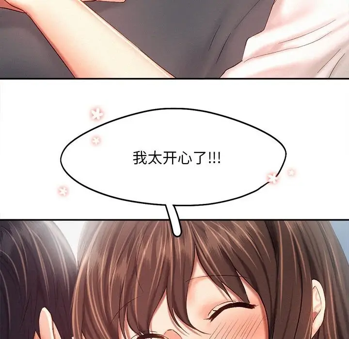 漫画《乘风高飞》第43话第58张图