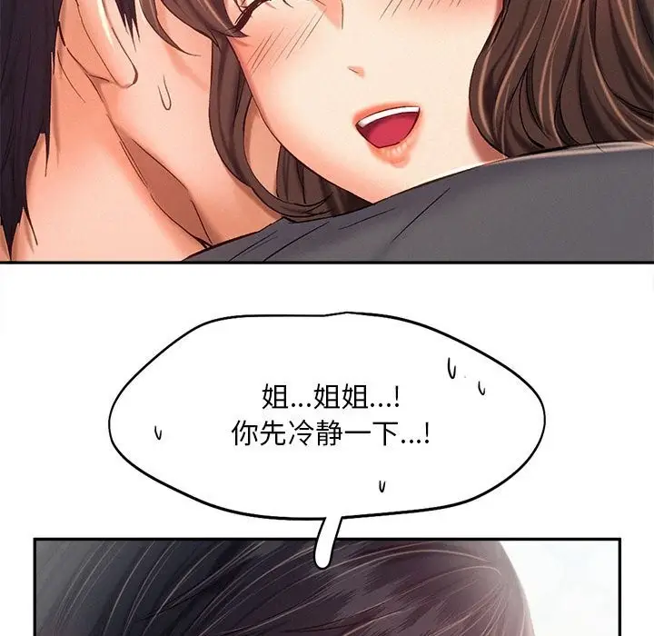 漫画《乘风高飞》第43话第59张图