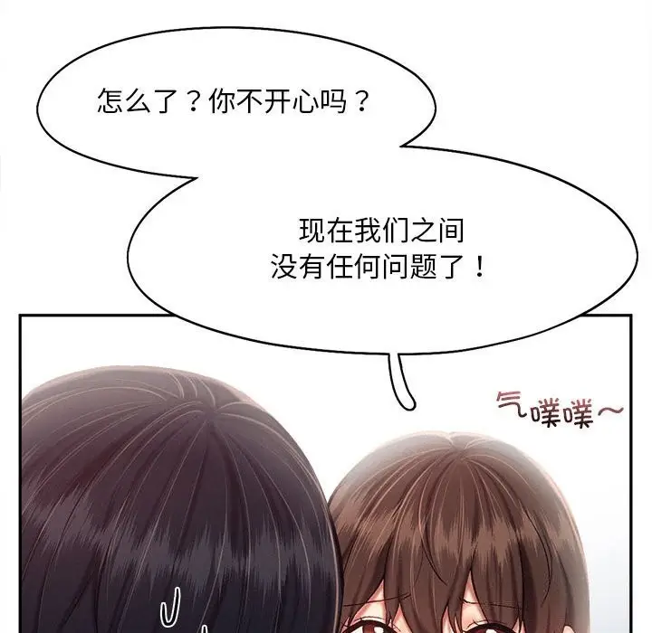 漫画《乘风高飞》第43话第61张图
