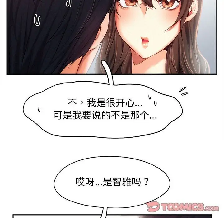 漫画《乘风高飞》第43话第62张图