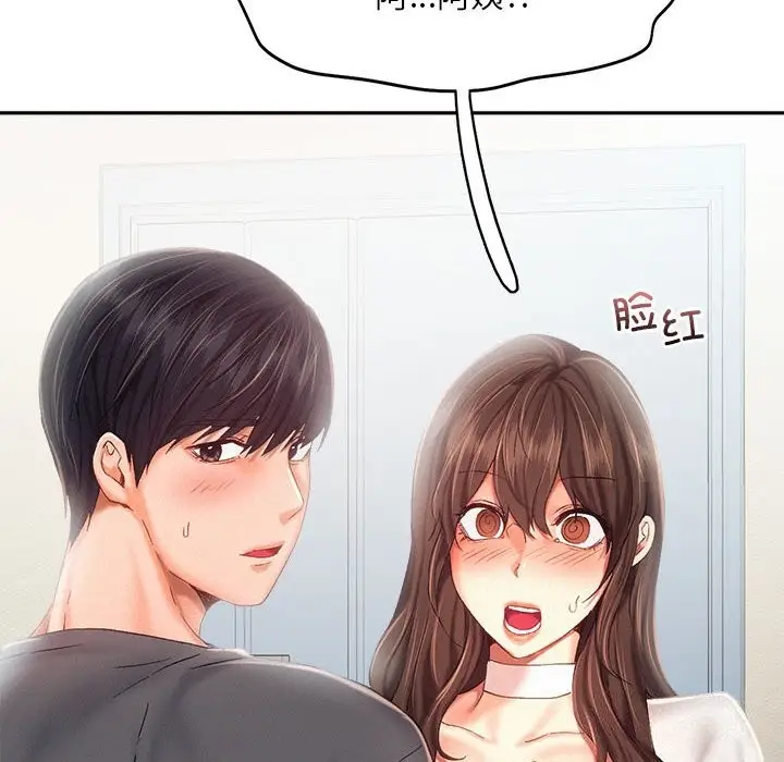 漫画《乘风高飞》第43话第64张图