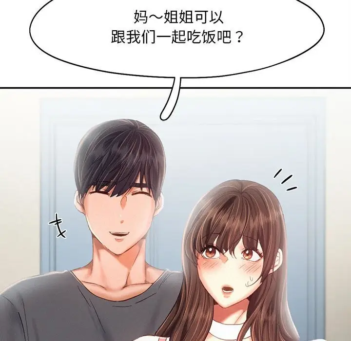 漫画《乘风高飞》第43话第69张图