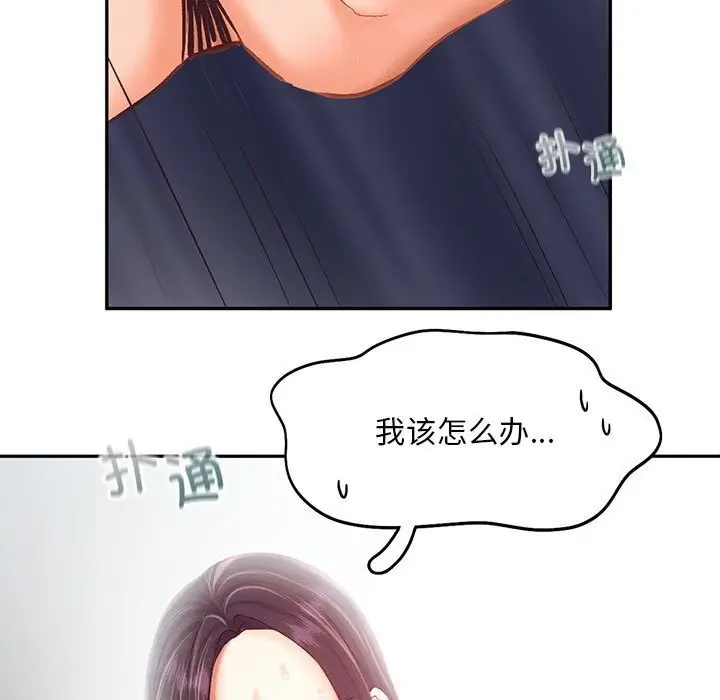 漫画《乘风高飞》第43话第7张图
