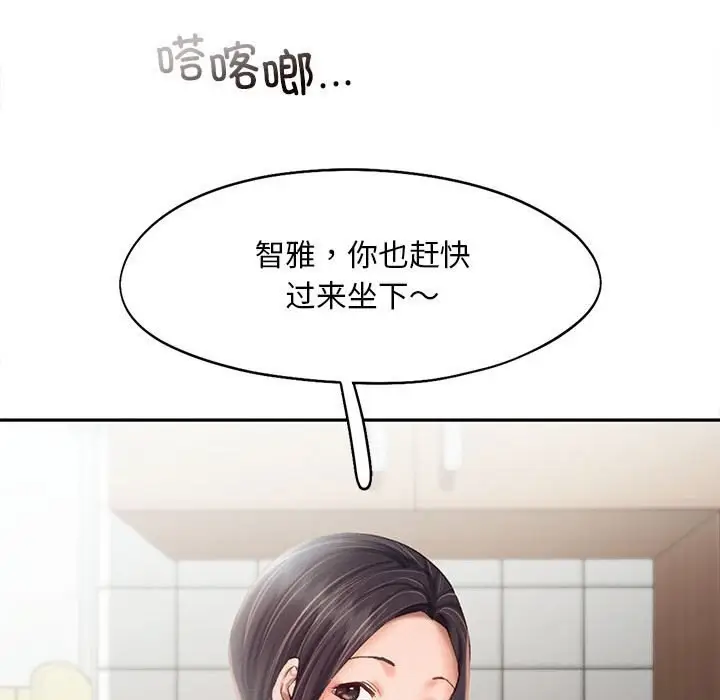 漫画《乘风高飞》第43话第71张图