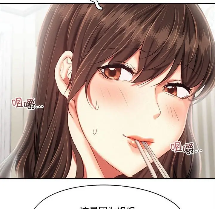 漫画《乘风高飞》第43话第77张图