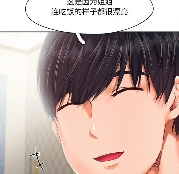 漫画《乘风高飞》第43话第78张图