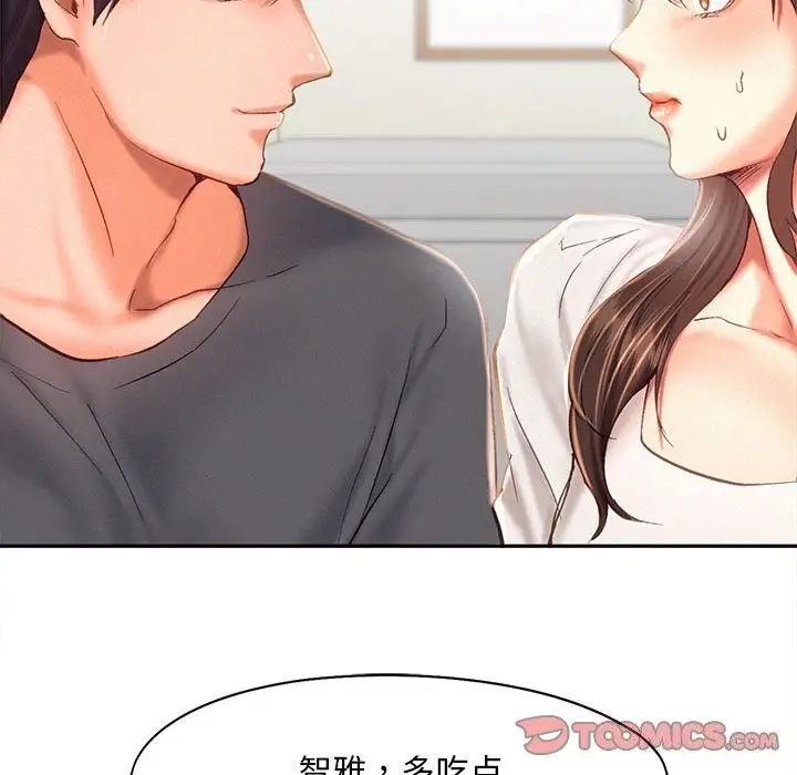 漫画《乘风高飞》第43话第80张图