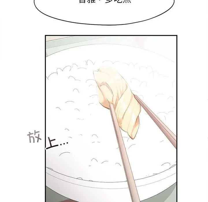 漫画《乘风高飞》第43话第81张图