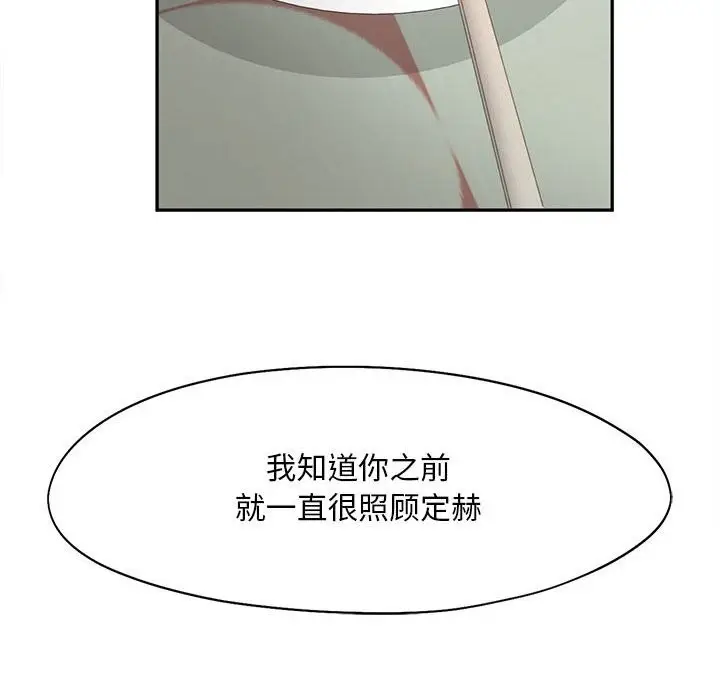 漫画《乘风高飞》第43话第82张图
