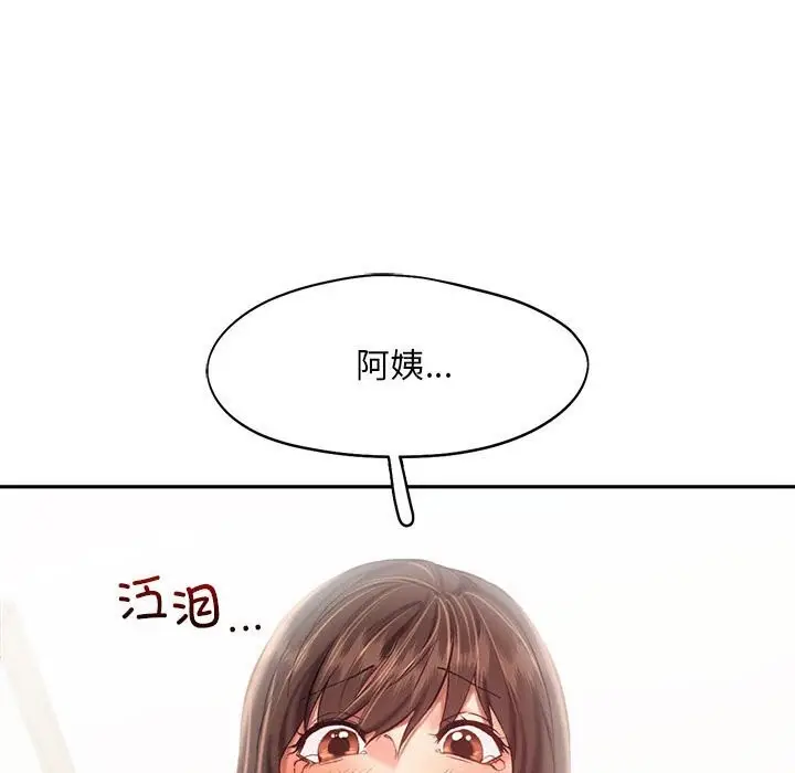 漫画《乘风高飞》第43话第83张图