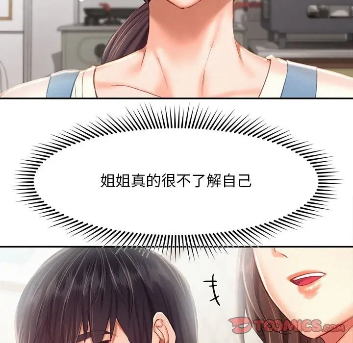 漫画《乘风高飞》第43话第86张图