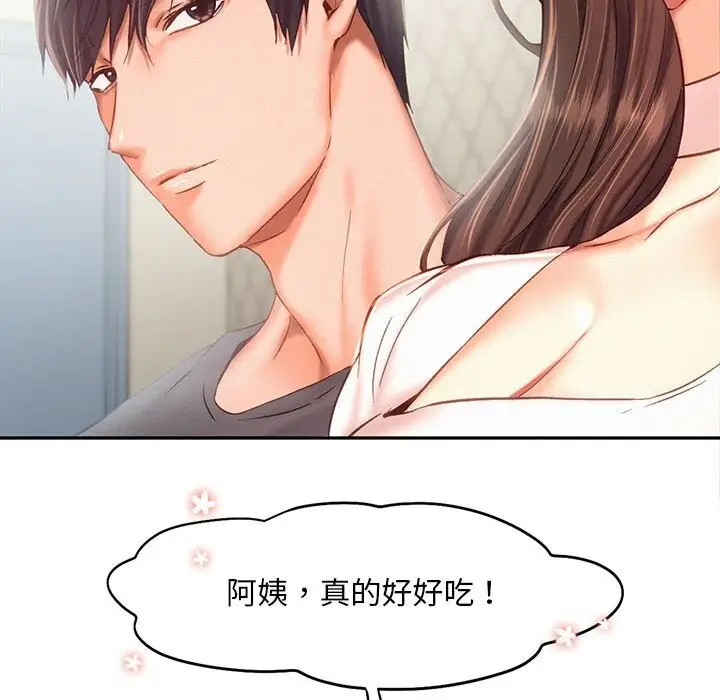 漫画《乘风高飞》第43话第87张图