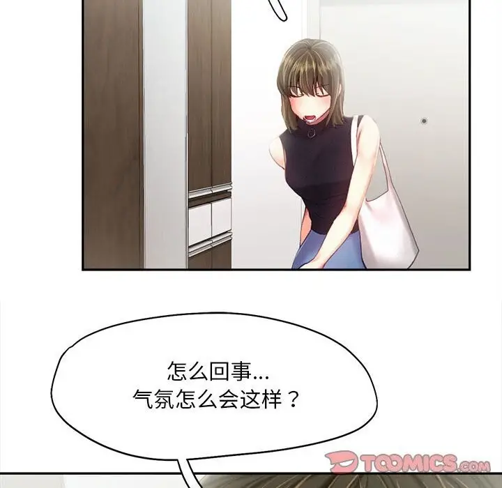 漫画《乘风高飞》第43话第92张图