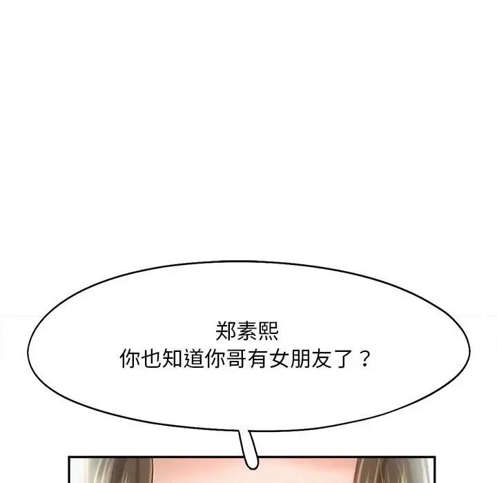 漫画《乘风高飞》第43话第97张图