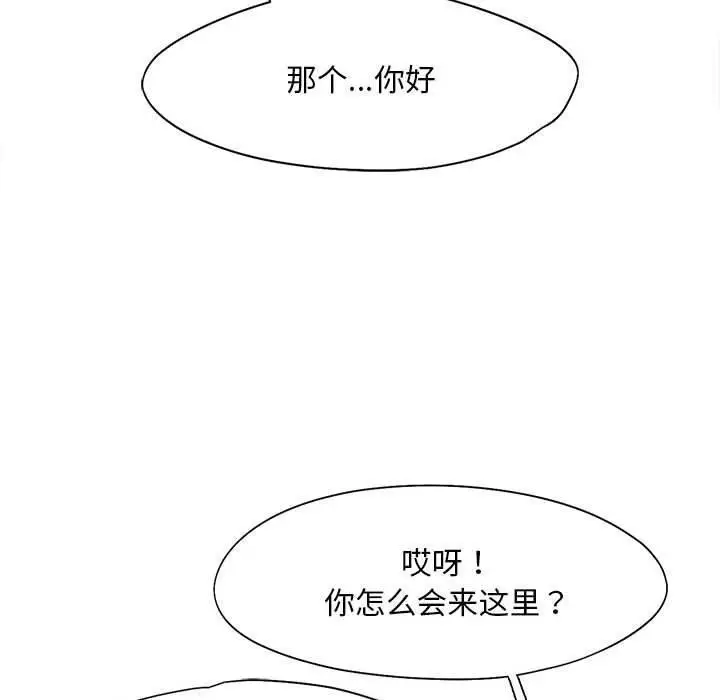 漫画《乘风高飞》第44话第100张图