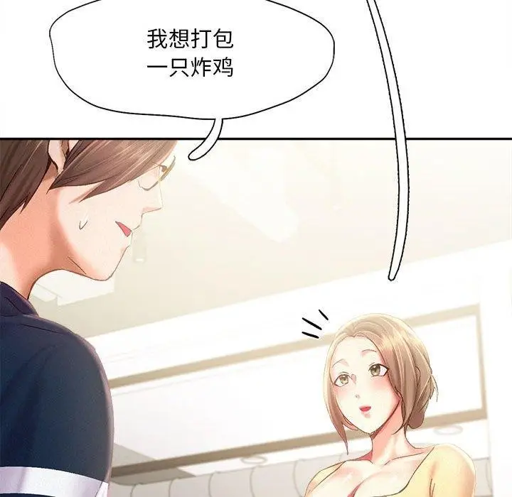漫画《乘风高飞》第44话第101张图