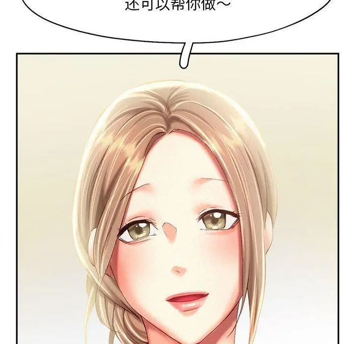 漫画《乘风高飞》第44话第103张图